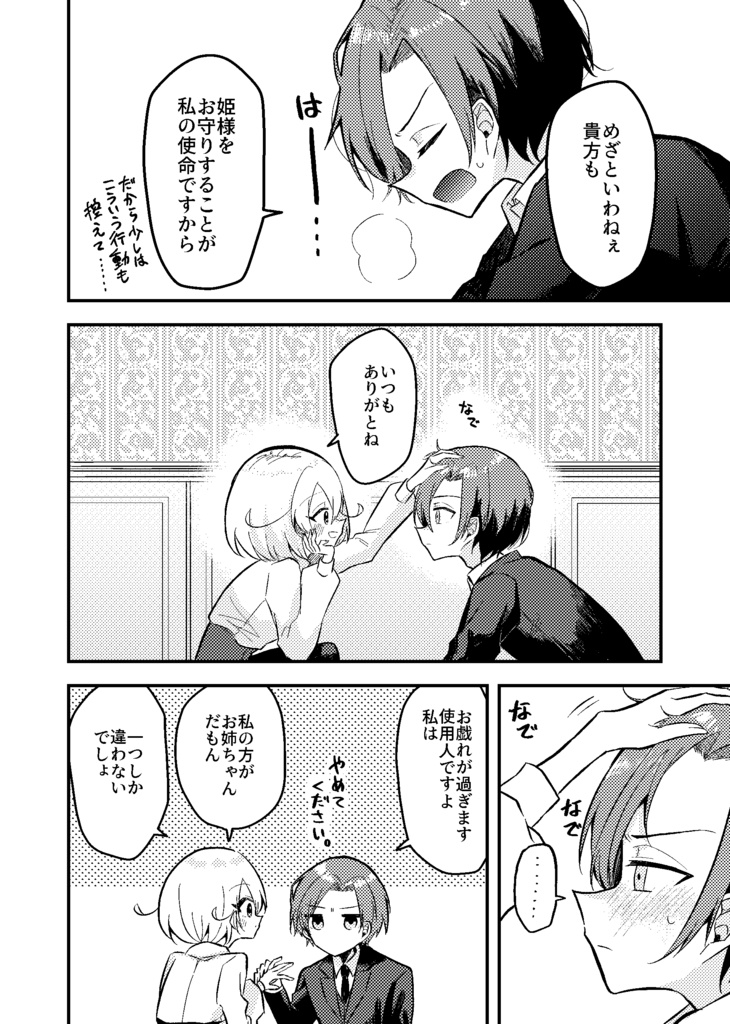 【創作漫画】墓場のそれから