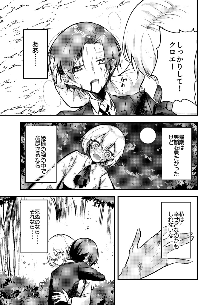 【創作漫画】墓場のそれから