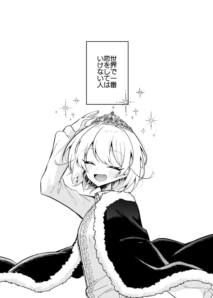 【創作漫画】墓場のそれから