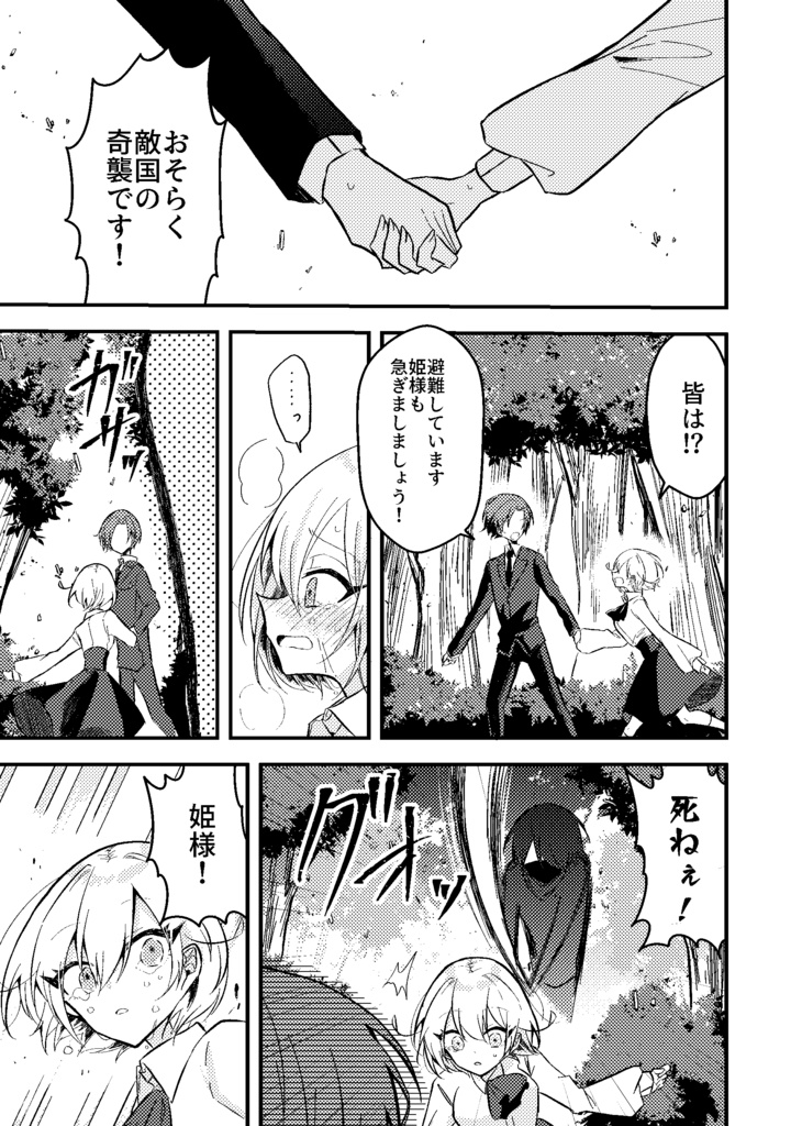 【創作漫画】墓場のそれから