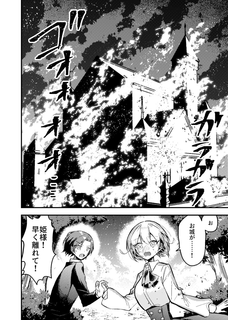 【創作漫画】墓場のそれから