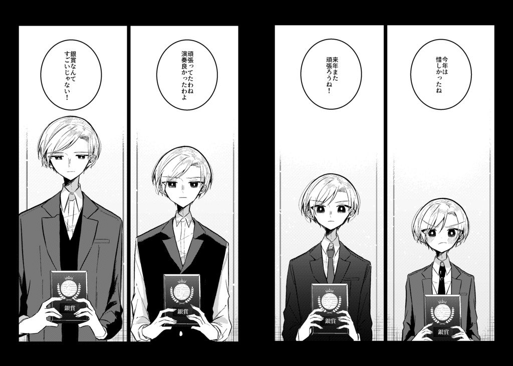 【創作漫画】僕らはピアノで繋がっている