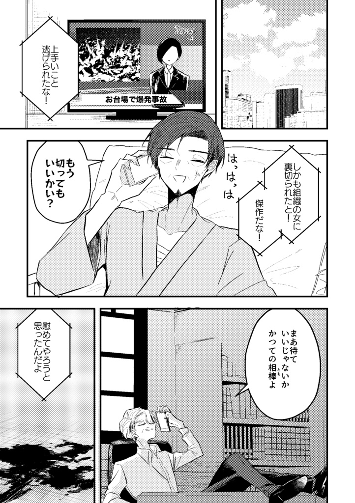 maka読切作品集01 memorandum