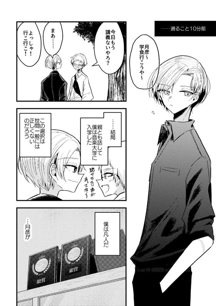 maka読切作品集01 memorandum