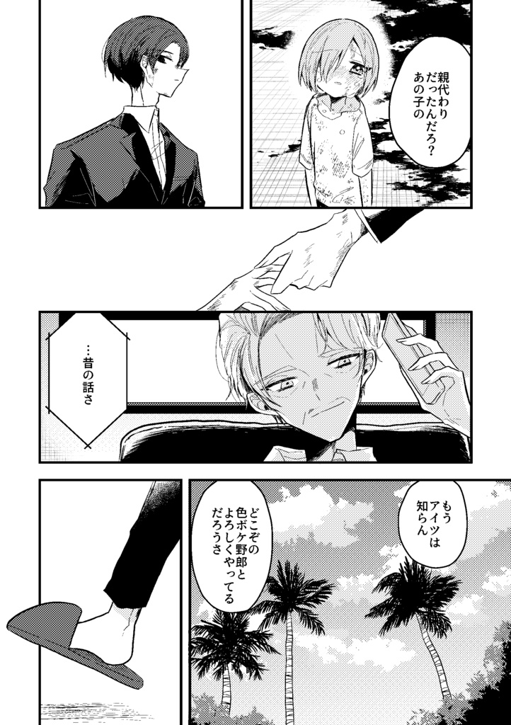 maka読切作品集01 memorandum