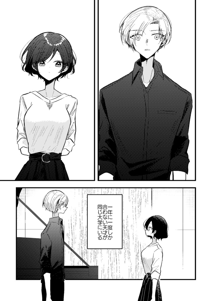 maka読切作品集01 memorandum