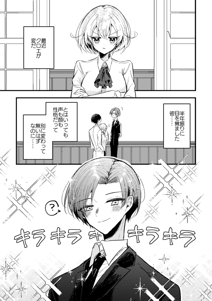 maka読切作品集01 memorandum