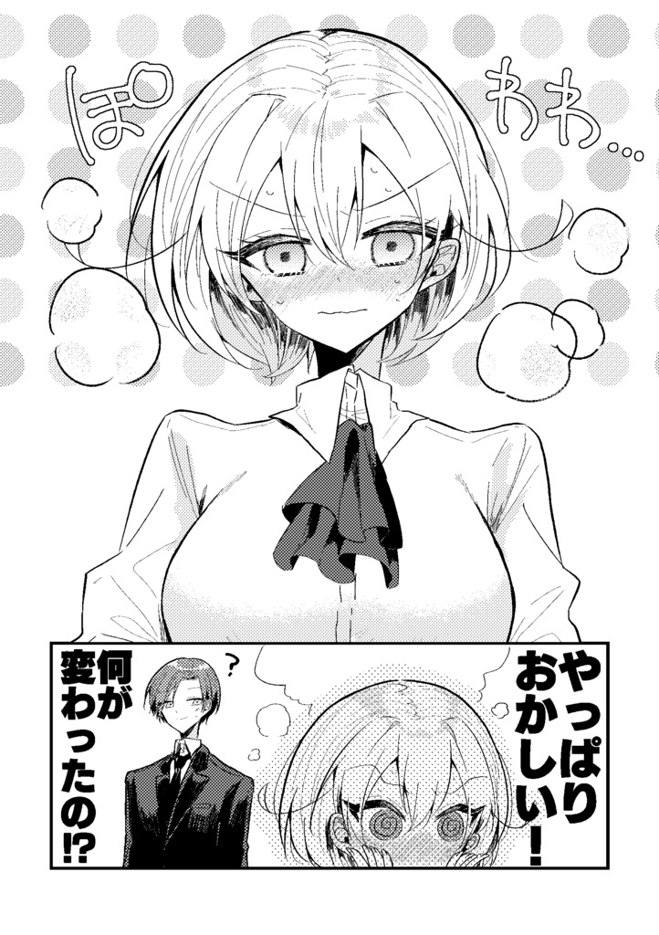 maka読切作品集01 memorandum