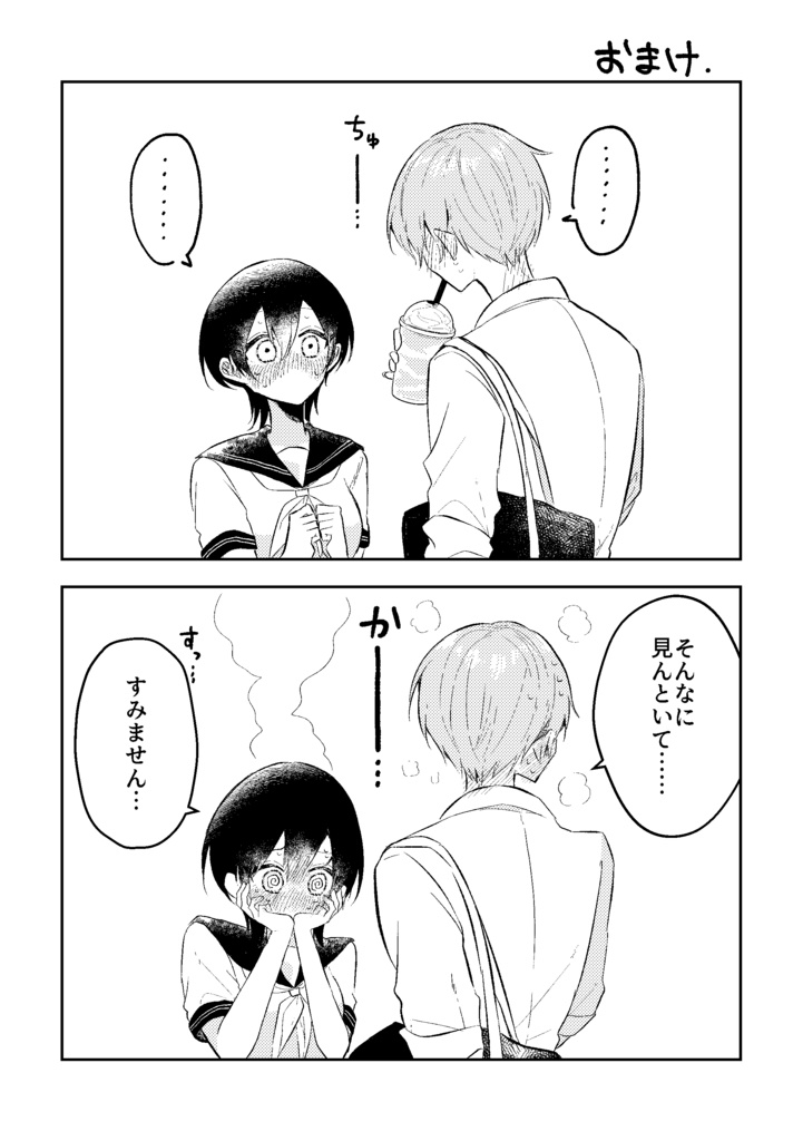 バレンタインまでにお菓子作りが上手になる女の子の話2