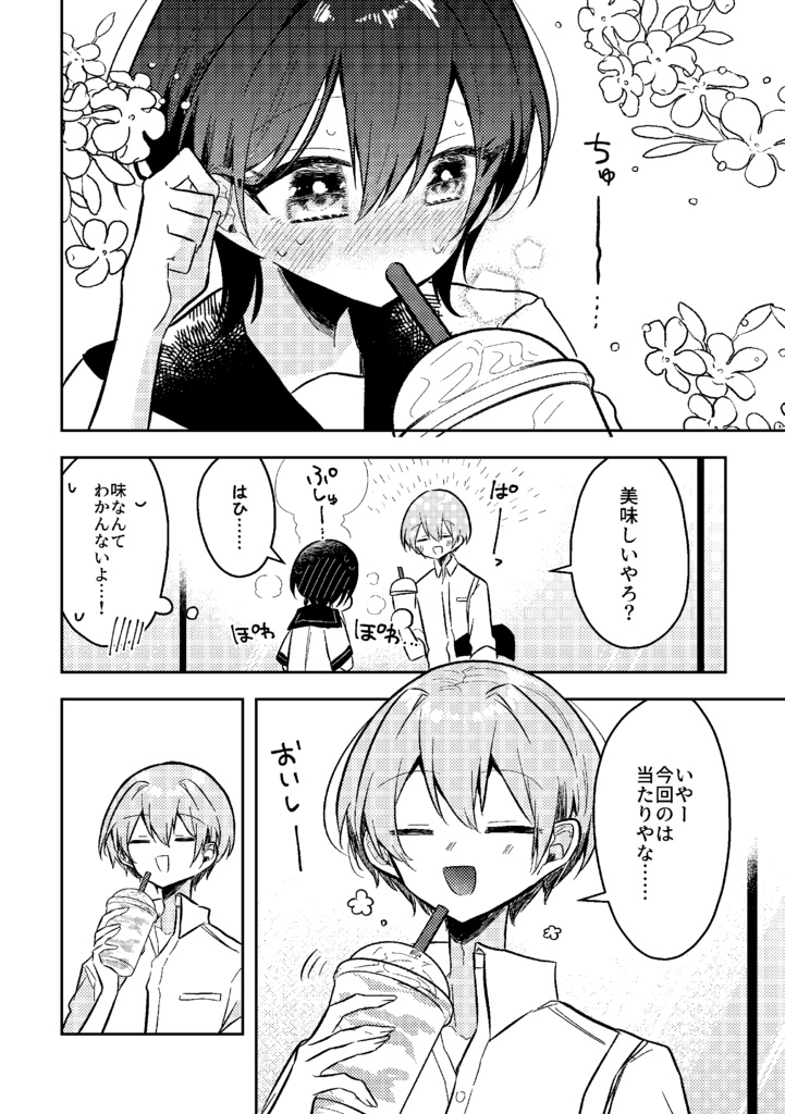 バレンタインまでにお菓子作りが上手になる女の子の話2