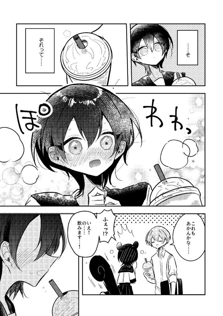 バレンタインまでにお菓子作りが上手になる女の子の話2