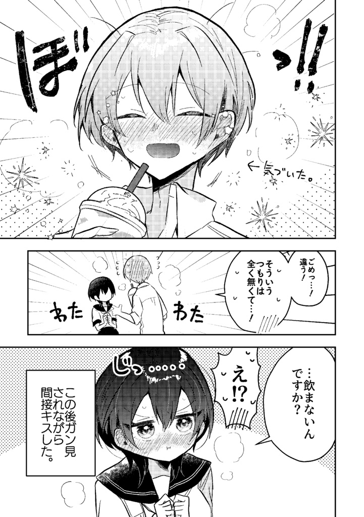 バレンタインまでにお菓子作りが上手になる女の子の話2