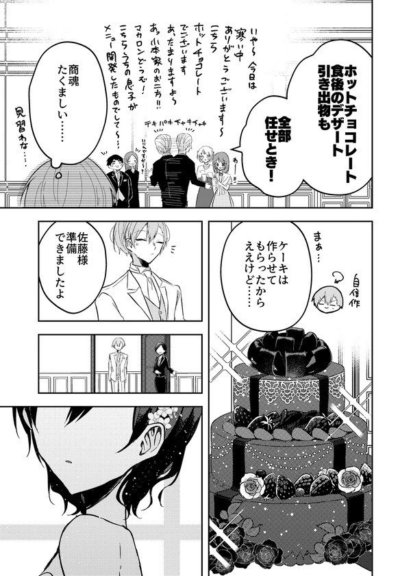 【紙版】バレンタインまでにお菓子作りが上手になる女の子の話【受注生産2月末まで】