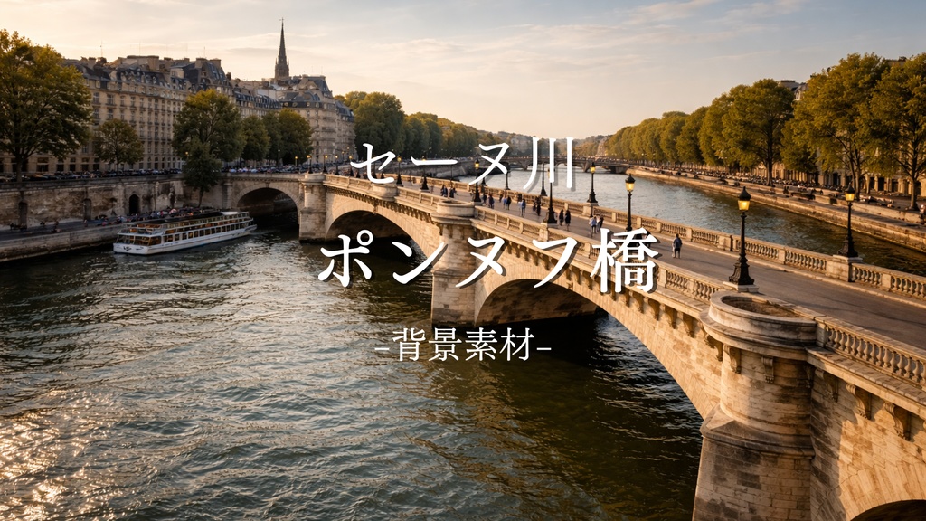 ヨーロッパ｜橋｜ファンタジー｜配信・ゲーム背景素材【16:9】