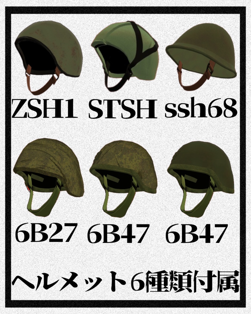 【free】【3アバター対応】標準戦闘服 Защитник (ザシトニク)【アップデート1.1】