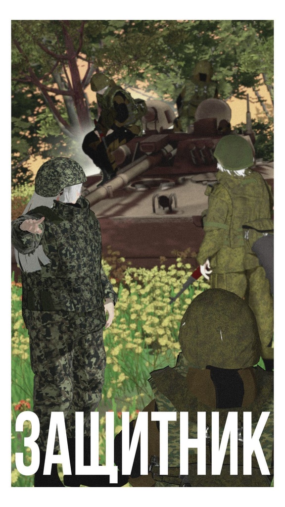 【free】【3アバター対応】標準戦闘服 Защитник (ザシトニク)【アップデート1.1】