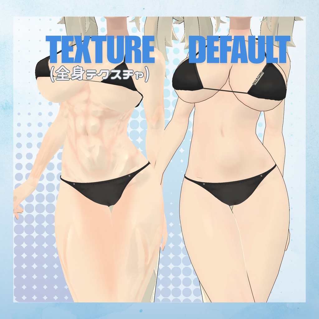 【龍のヨルちゃん専用】筋肉テクスチャセット