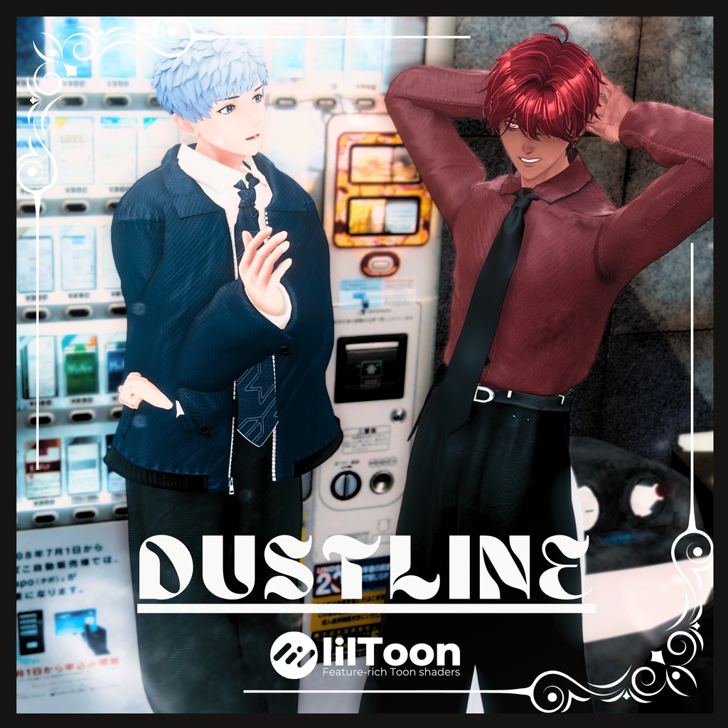 - Dustline - 【6アバターセミ対応】