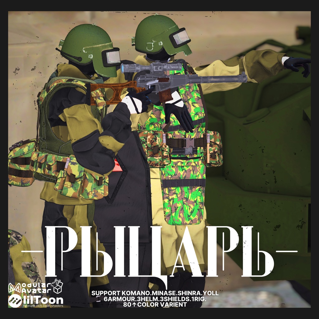 【SALE 7/1まで 3000 ⇒ 2500】-рыцарь- (knight) 【男/女性フルセット販売】