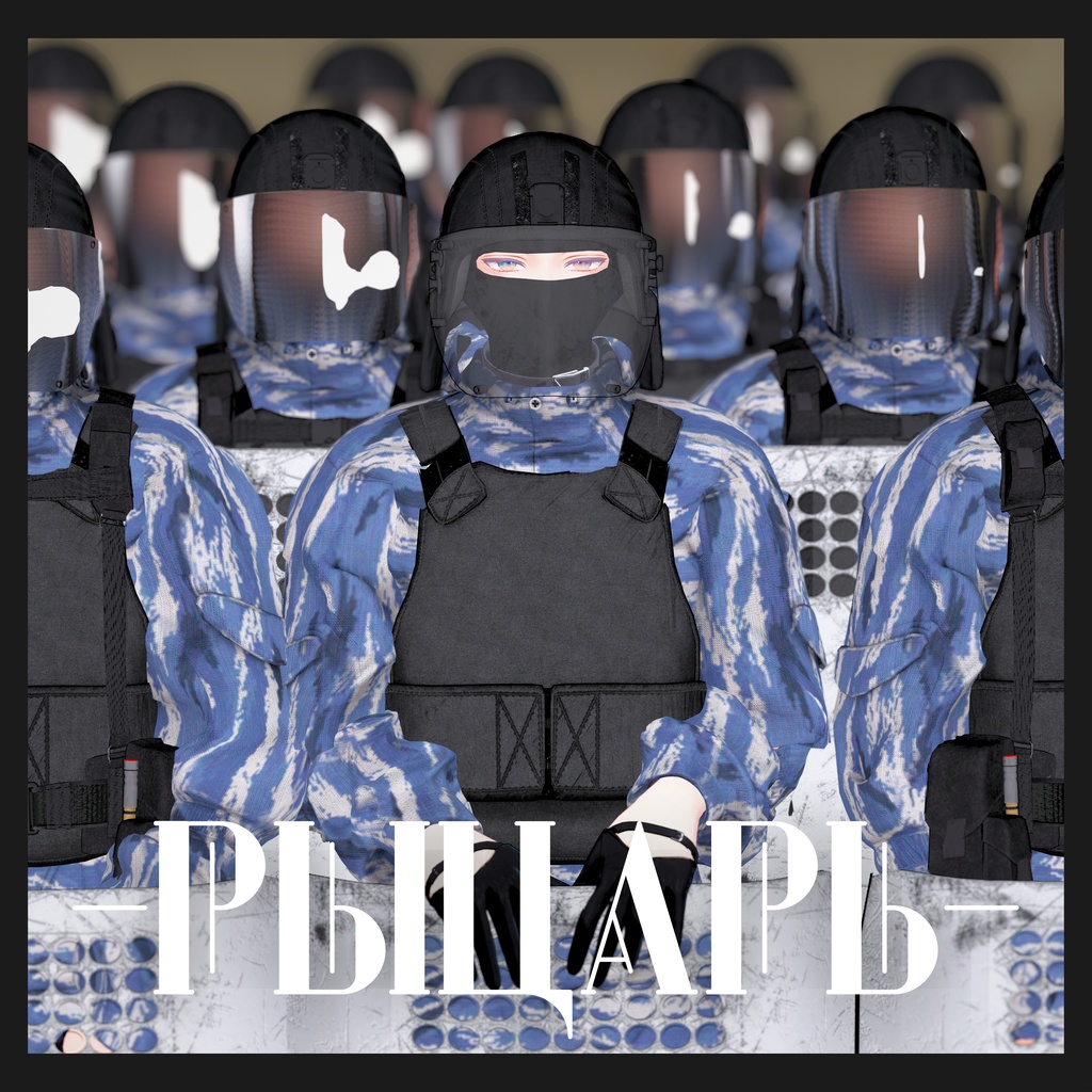 【アイザラ追加対応SALE 11/10まで 500円OFF】-рыцарь- (knight) 【男/女性フルセット販売】