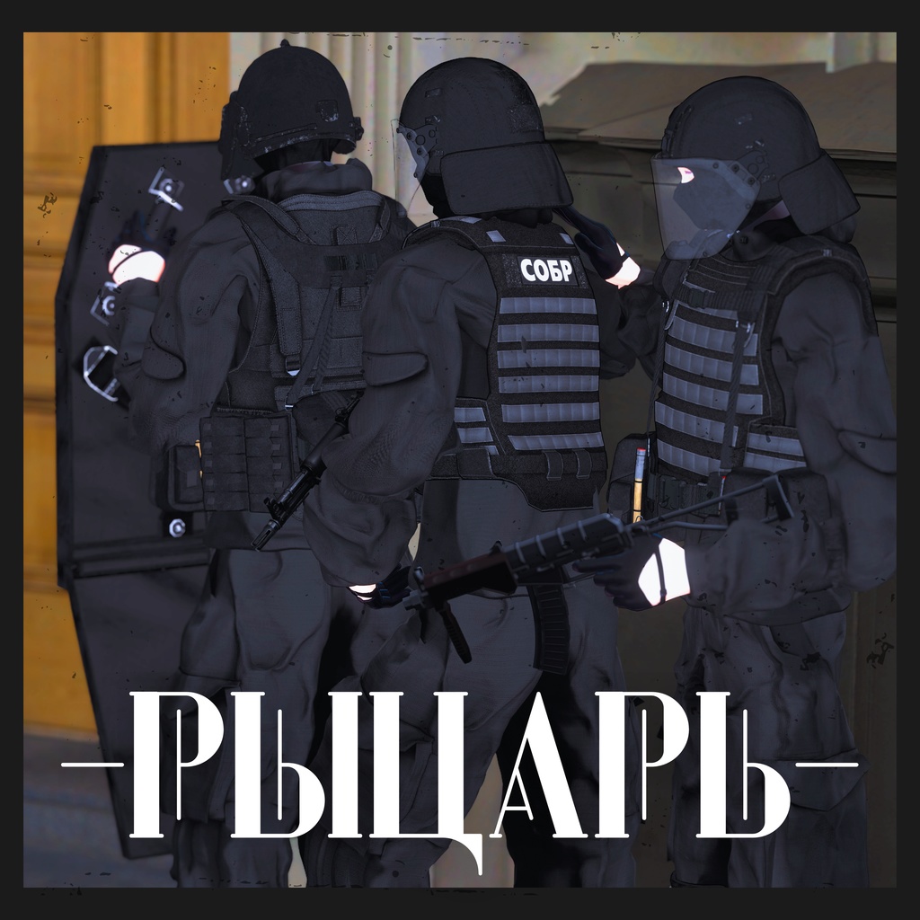 【アイザラ追加対応SALE 11/10まで 500円OFF】-рыцарь- (knight) 【男/女性フルセット販売】