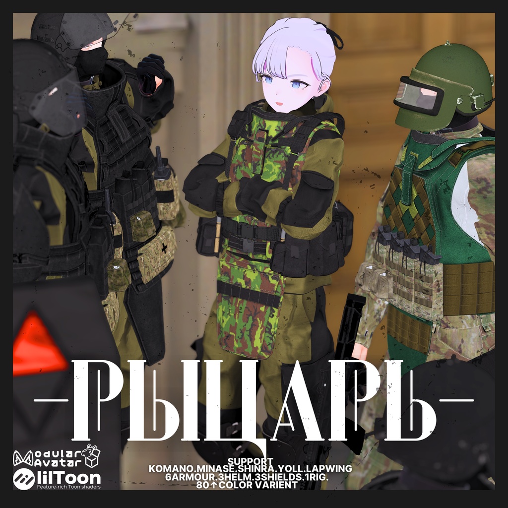 【アイザラ追加対応SALE 11/10まで 500円OFF】-рыцарь- (knight) 【男/女性フルセット販売】