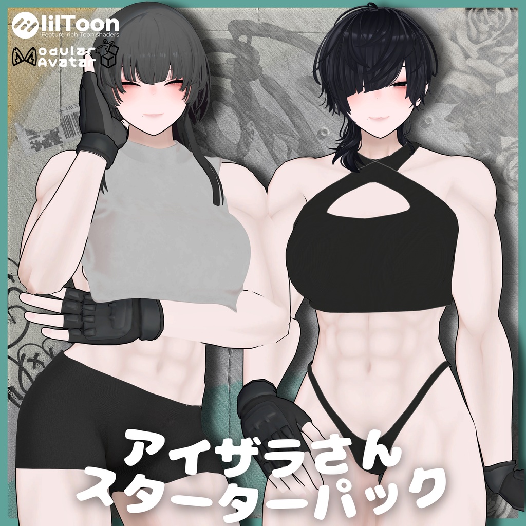 アイザラさんスターターパック