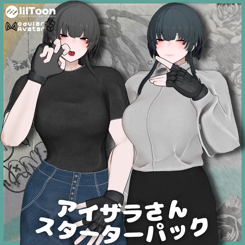 アイザラさんスターターパック