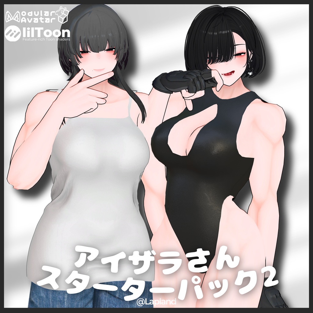 【Free】アイザラさんスターターパック2【-Hibernate- DLC】