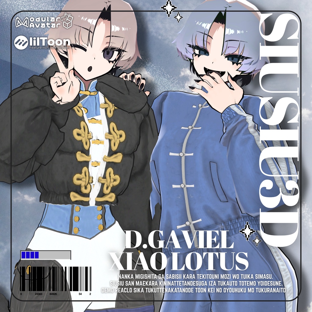 【SIUSIUさん追加 7/5 まで1500 ⇒ 900】-D.GAVIEL-【11アバター対応】