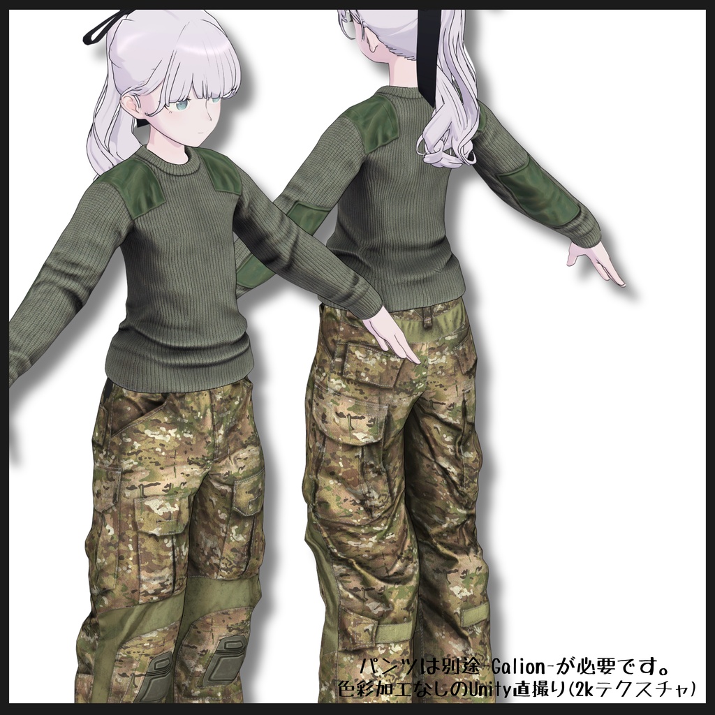 【Galion拡張衣装&装備】-Bandit-【9アバターフルセット】
