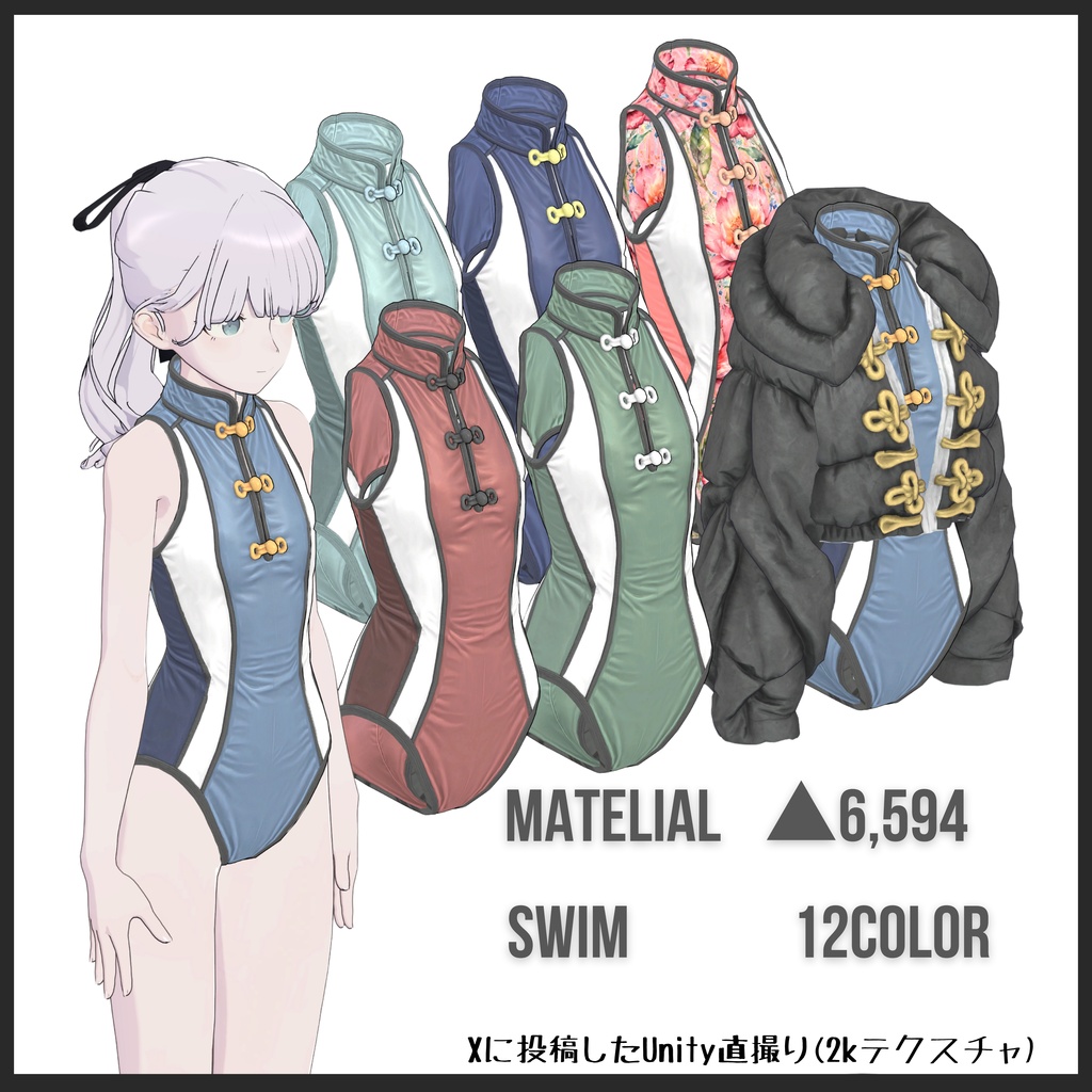 【8/3まで800→500】-XaioSwim-【8アバターフルセット】