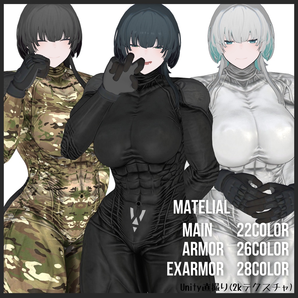 【9/15まで3000⇒2500】-Goliath-【ボディスーツ&アーマーフルセット】