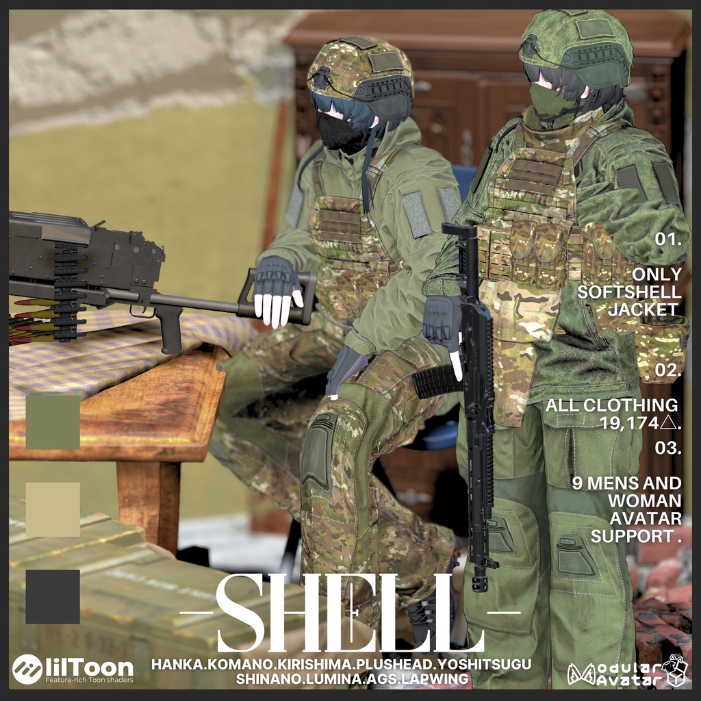 -shell-【9アバターフルセット】