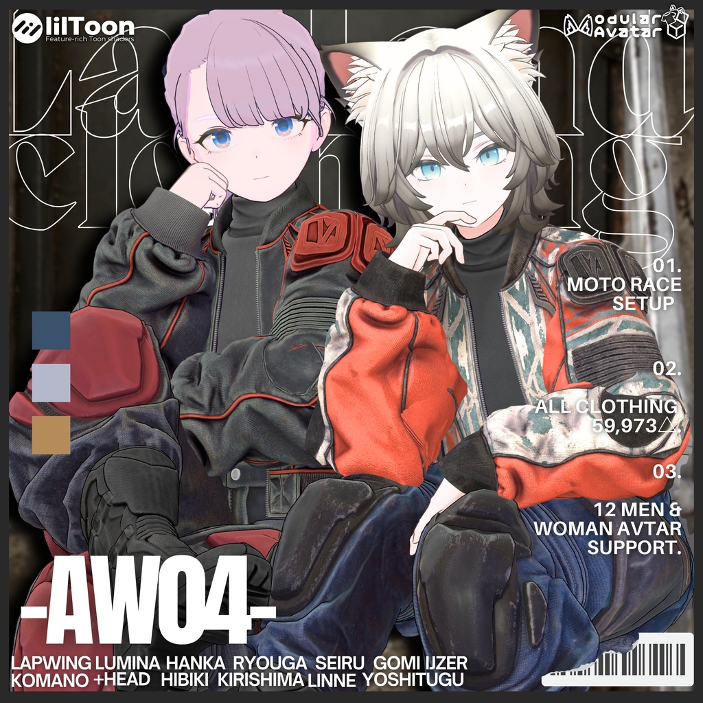 【10/25まで2000⇒1500】-AW04-【12アバターフルセット】