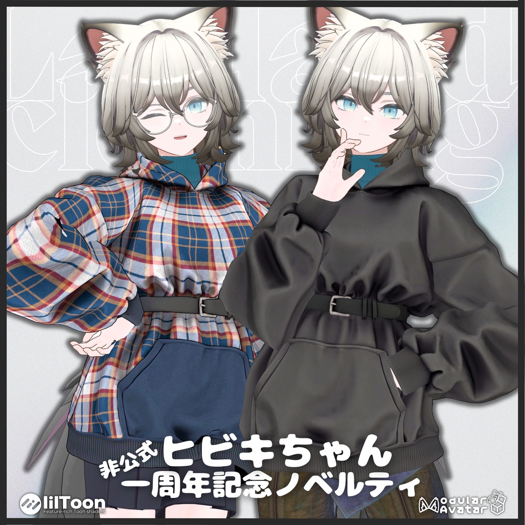 【FREE】ヒビキちゃん一周年記念ノベルティパーカー