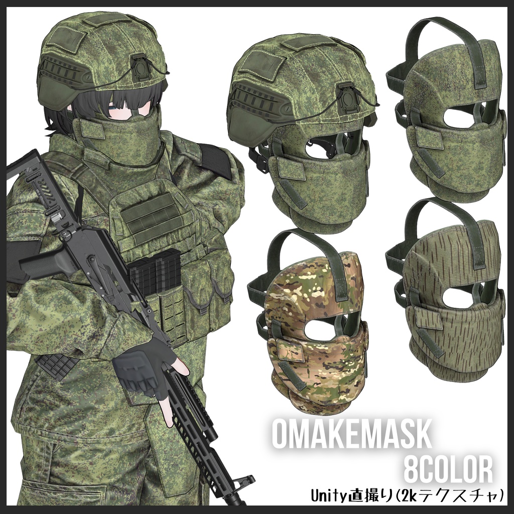 -BDU-【10アバターフルセット】
