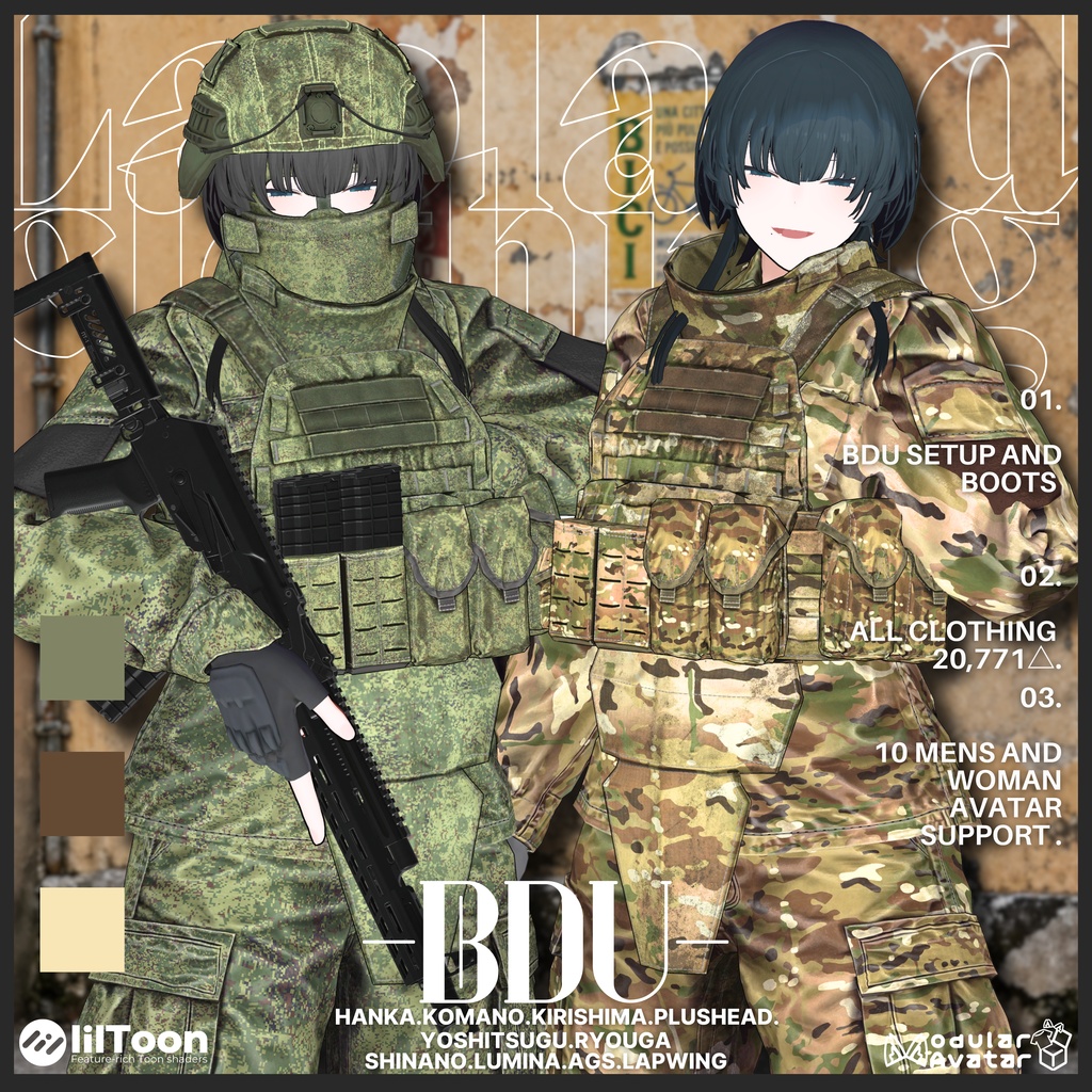 -BDU-【10アバターフルセット】