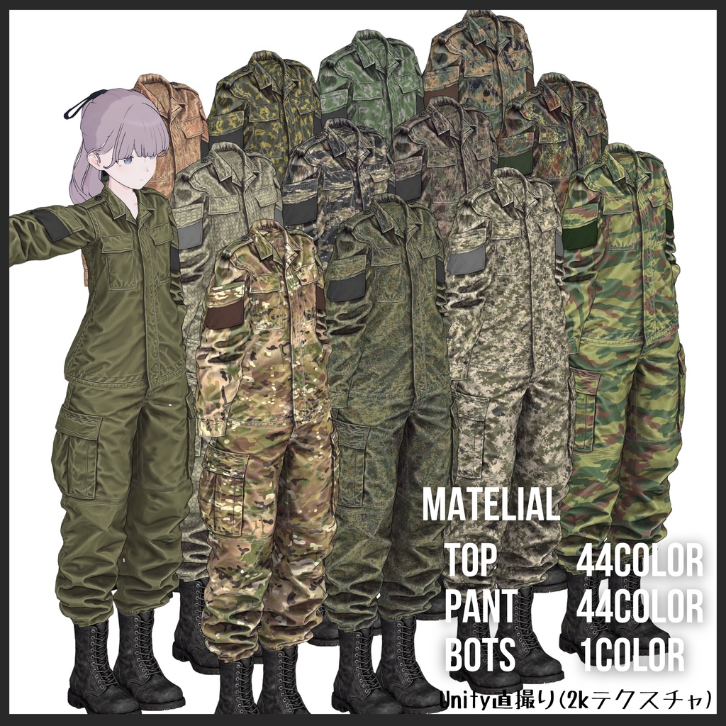 -BDU-【10アバターフルセット】