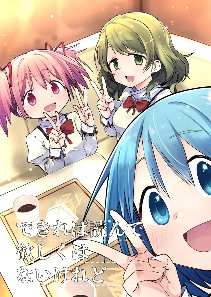 【プリレコ15新刊】できれば読んで欲しくはないけれど