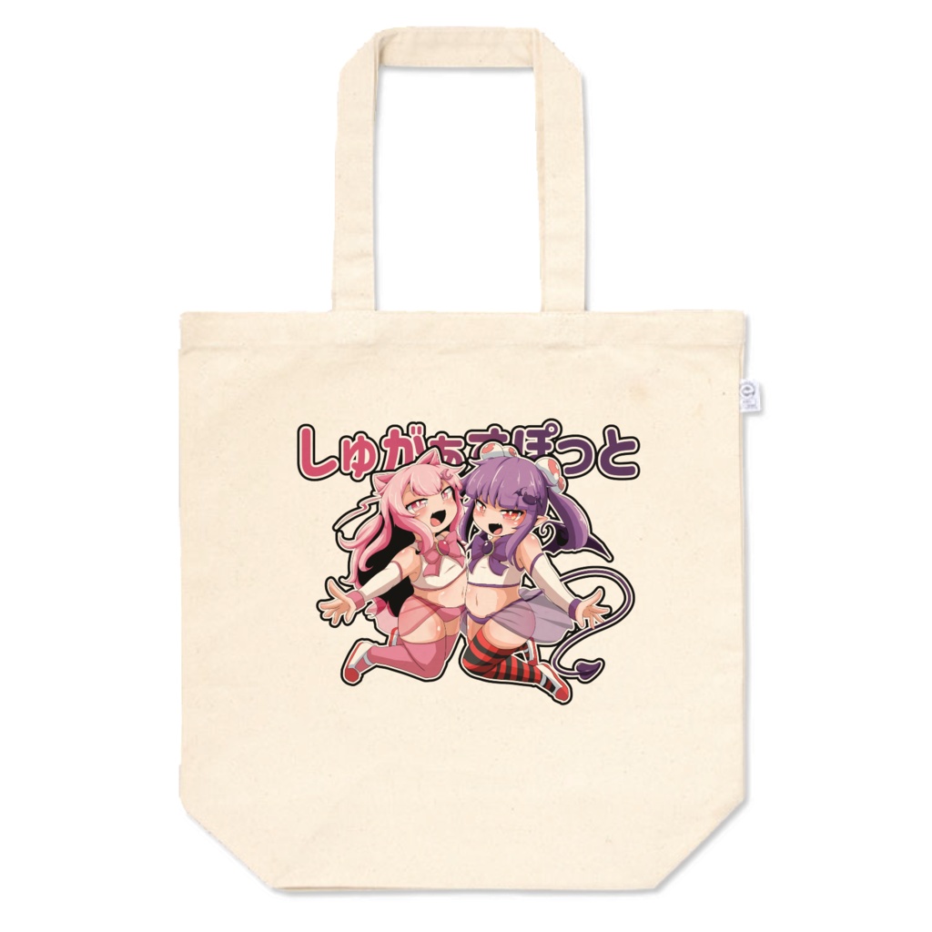 しゅがぁすぽっとトートバッグ