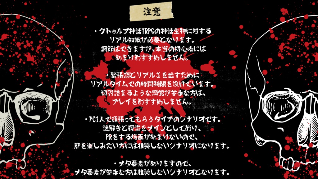 50/50DEAD【クトゥルフ神話TRPG/6版】 SPLL:E194977