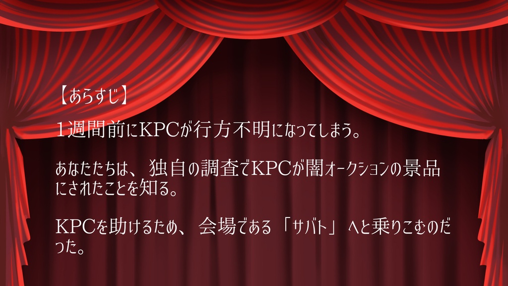 How much are you?【クトゥルフ神話TRPG/6版】SPLL:E188856