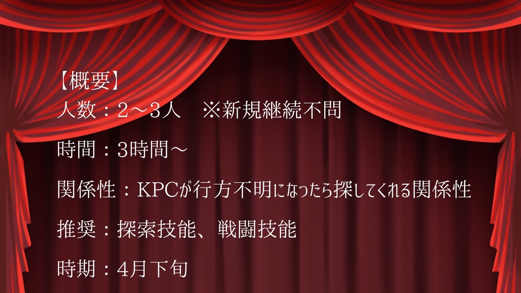 How much are you?【クトゥルフ神話TRPG/6版】SPLL:E188856