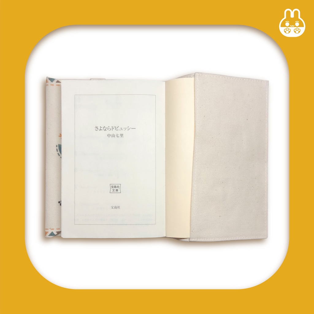 ひまわり咲くひよこの庭ブックカバー