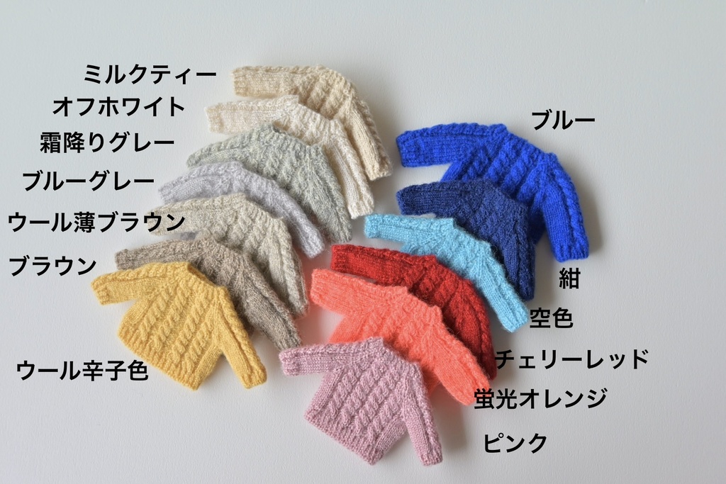 カシミヤ縄編みセーター(オビツ11・ねんどろいどサイズ)