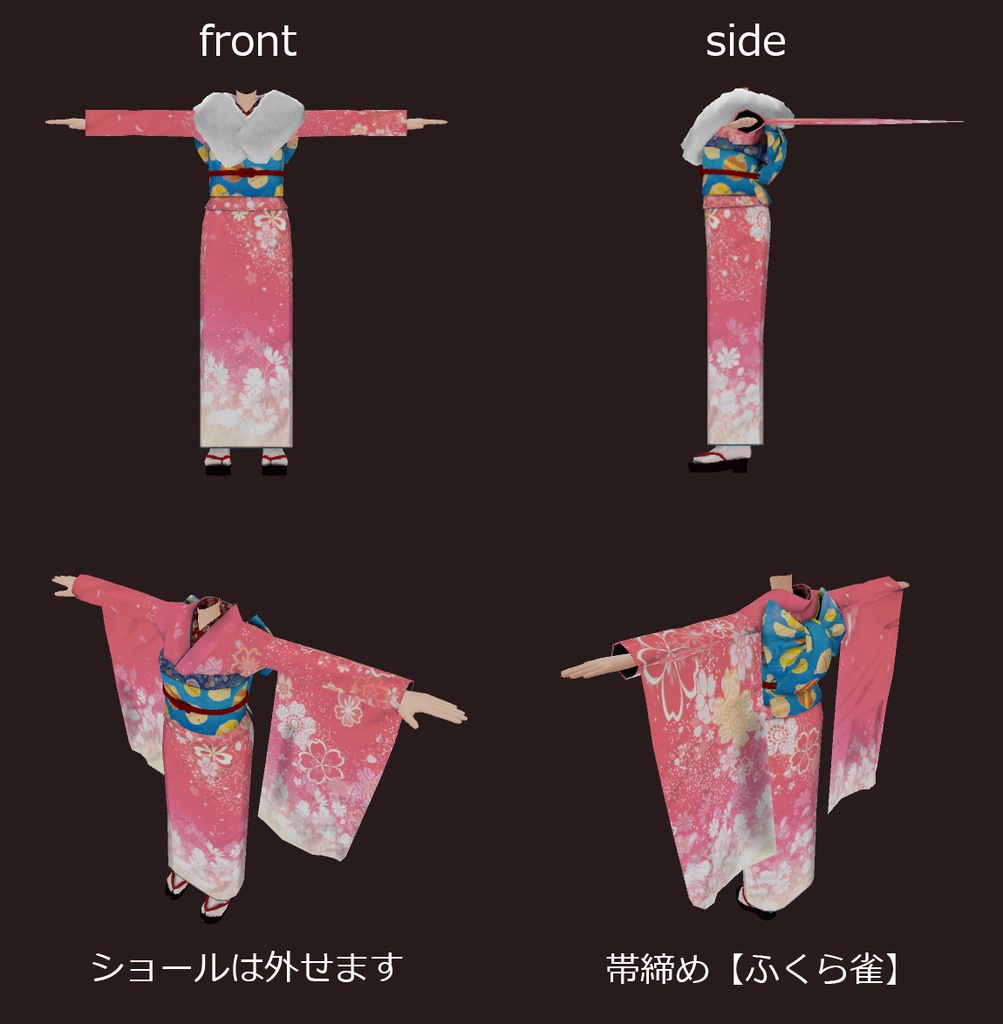VRChat着せ替え用衣装『 振袖 』