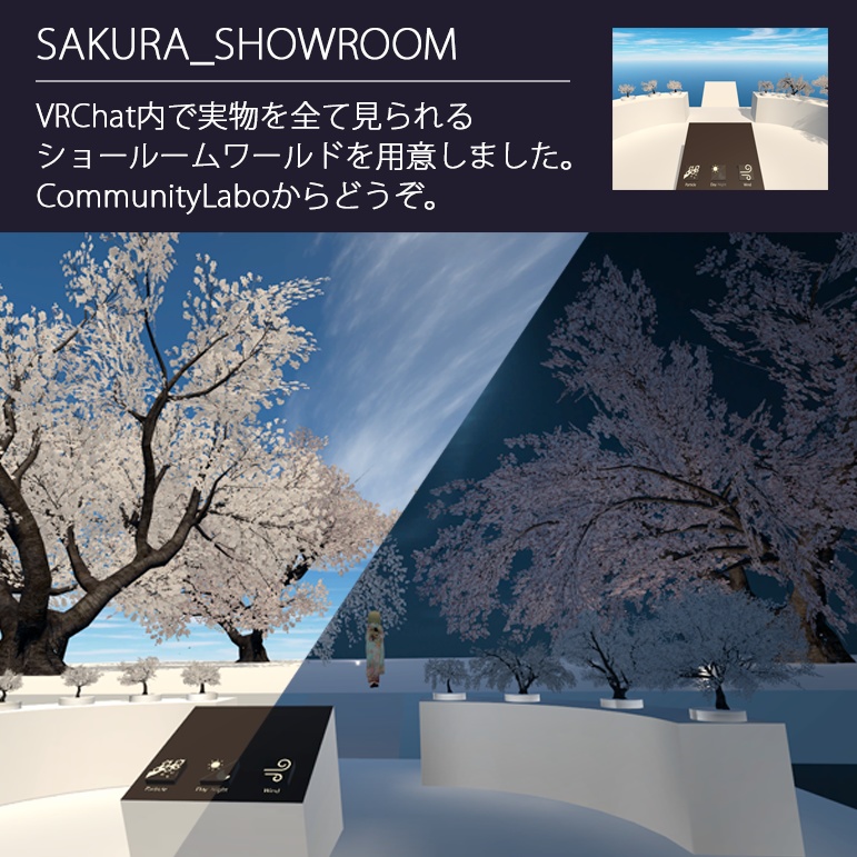 【バラ売り有】 VRChatワールド設置想定 『 桜 』