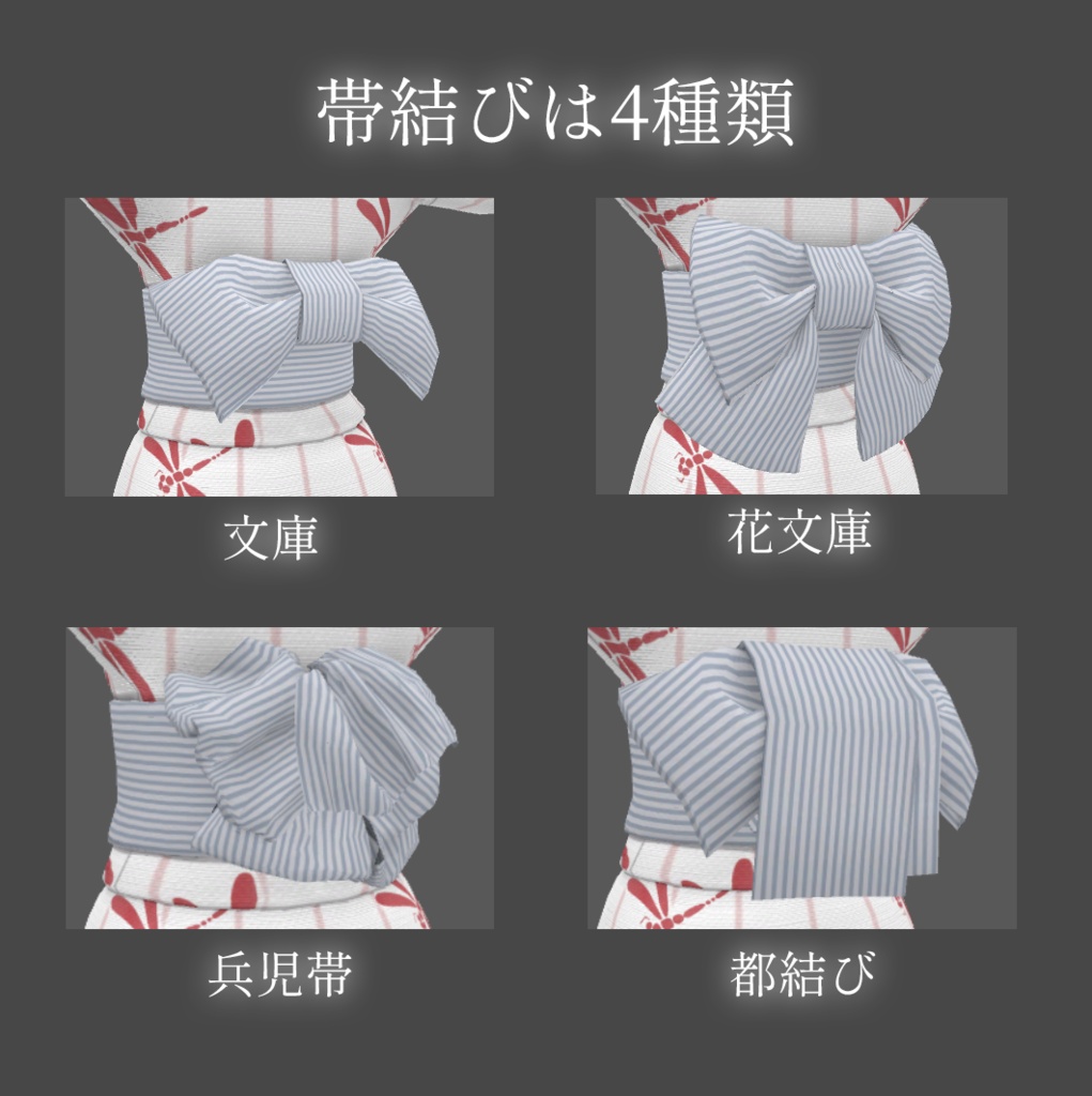 VRChat着せ替え用衣装『 浴衣 』