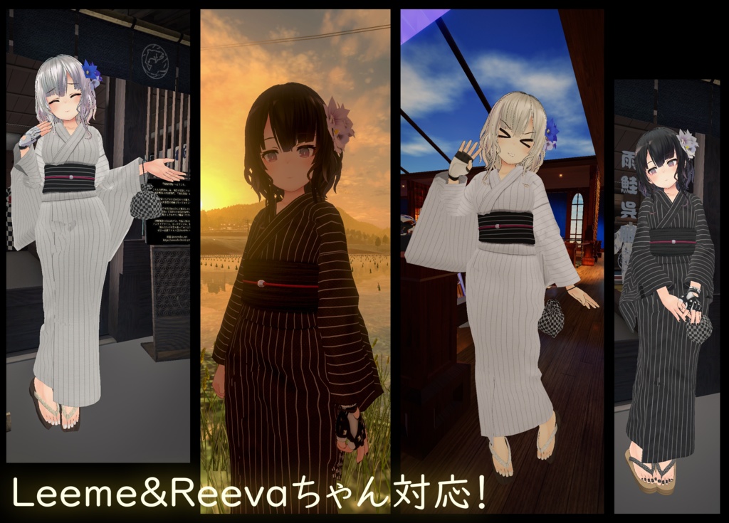 VRChat着せ替え用衣装『 浴衣 』